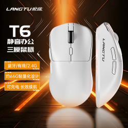狼途 T6静音鼠标有线/无线2.4G蓝牙游戏办公通用