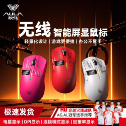 狼蛛 SC650无线鼠标三模充电带数显屏轻量化游戏鼠标电竞推荐