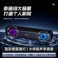 狼蛛 N170音响电脑游戏台式笔记本有线蓝牙电竞音响桌面音响