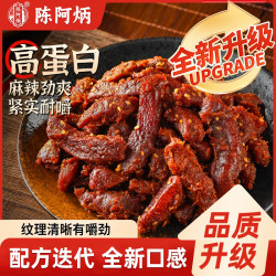 陈阿炳 全新升级款爆香鸡肉条办公室开封即食充饥解馋小零食惊喜专属