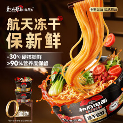 和府捞面 冻干方便面桶装非油炸泡面浓汤高端速食免煮夜宵方便面