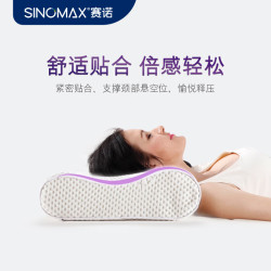 赛诺 豪华双人枕头专柜款1.5m长款夫妻情侣护颈枕慢  单只 中枕 10.5cm 150*32*10.5/8cm