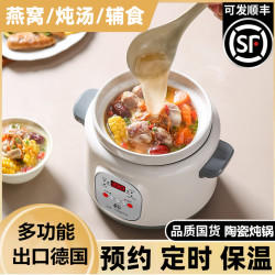 米绒鼠 出口德国电炖锅宝宝辅食家用全自动陶瓷煲汤锅燕窝煮粥神器小炖盅