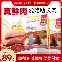 宽福 猫粮全价营养宠物粮福喵多肉10斤装全阶段猫咪食物