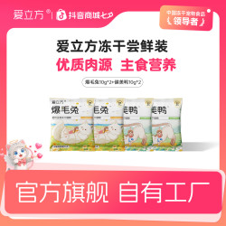 爱立方 爆毛兔全价主食冻干猫粮生骨肉兔肉飞鱼籽美毛爆毛