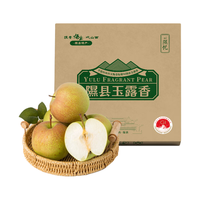 隰悦 中秋玉露香梨 9粒 净重3斤