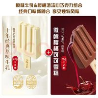 中街1946 流心巧克力 雪糕冰淇淋套装