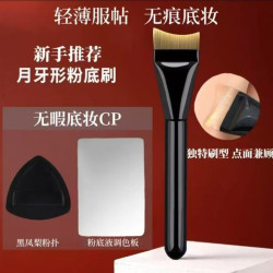 刷刷公子 弧形底妆超薄一字底妆刷不吃粉无痕粉底液刷子化妆刷子@