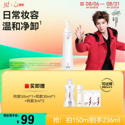 红之 [王源同款]红之卸妆油小蛮腰Pro150ml单支水感速净卸温和不刺激