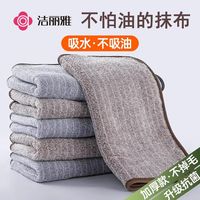洁丽雅抹布纤维洗碗布加大厚吸水不沾油厨房抹布洗碗毛巾面巾家用