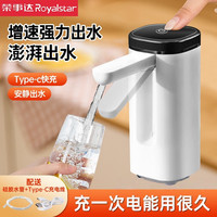 荣事达 水桶抽水器桶装水折叠小型大桶吸水器电动压水器自动上水器