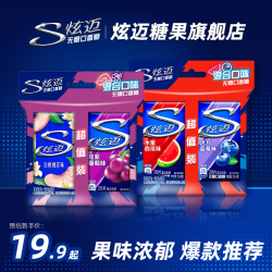 炫迈 无糖口香糖28片清爽果味持久清新口气休闲零食DB