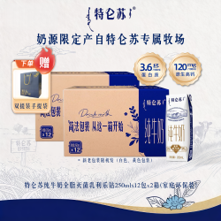 特仑苏 高钙纯牛奶250ml*12环保装营养早餐奶/6月产