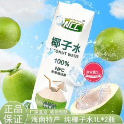 新椰城 NCC海南椰子水1L*2瓶 NFC青果汁椰子汁天然无添加0脂