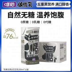 颂优乳 唯怡·颂优乳  无糖五黑豆乳   200ml*10