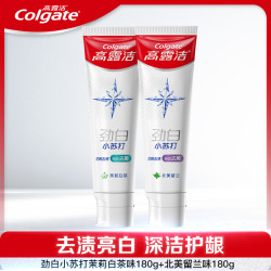 高露洁 180g/支劲白小苏打留兰薄荷牙膏白茶味清新口气大容量家用