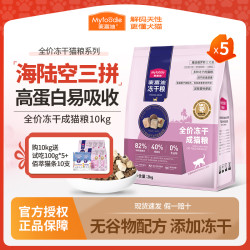 麦富迪 猫粮三拼冻干无谷物三文鱼鸽子蔓越莓全价冻干成猫幼猫20斤