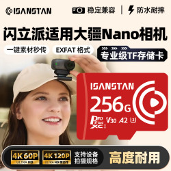 SanStand TF卡适用大疆Nano运动相机高速内存卡pocket4/3/Action6