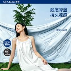 赛诺 海蓝小冰被夏凉被可机洗双面睡感单人双人空调被夏季 天蓝色 天蓝色 200cm*230cm
