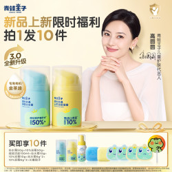 青蛙王子 儿童山茶油面霜晒后舒缓保湿清爽金茶油霜