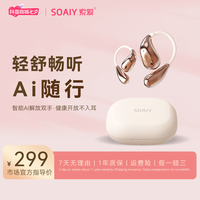 索爱 GD31超轻O感运动AI智能高音质耳机无线蓝牙长续航