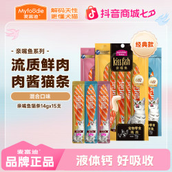 麦富迪 亲嘴鱼猫条0胶三文鱼营养湿粮成幼猫补水宠物零食解馋14g