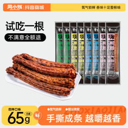 周小贱 嗨鸭脖65g*8袋风干手撕即食肉类鸭货小吃网红线下休闲零食
