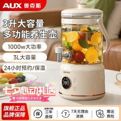 奥克斯 养生壶炖煮一体全自动一体烧水壶大容量煮茶器煮茶养生壶