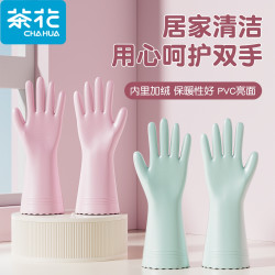 茶花 洗碗手套女加绒秋冬家务清洁厨房耐用防水橡胶皮洗衣服刷碗筷