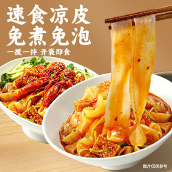 思圆 红油凉皮10袋