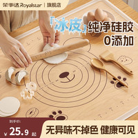 荣事达 冰皮食品级硅胶揉面垫耐高温无异味加大加厚家用不粘面专属