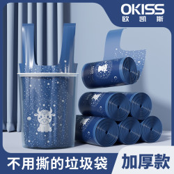 欧凯斯 免撕垃圾袋手提式加厚背心家用中大号抽取不脏手宿舍塑料袋