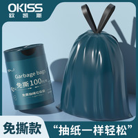 欧凯斯 加厚免撕抽绳垃圾袋大卷100只家用大号手提式厨房清洁宿舍