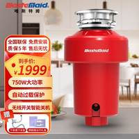 Waste Maid Wastemaid）食物垃圾处理器厨余粉碎机家用餐馆适用厨房垃圾处理器智能关机