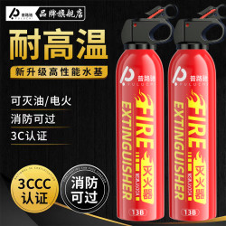 普路驰车载水基灭火器高温防爆车家用便携年检消防器材