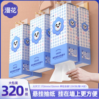 漫花 挂抽抽纸6提整箱1920抽加厚大包悬挂式纸巾抽取式家庭纸抽