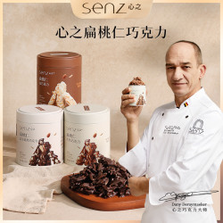 SENZ 扁桃仁巧克力纯可可脂坚果牛奶巧白巧零食解馋