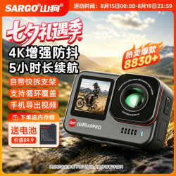 山狗 A9PRO运动相机摩托车行车记录仪旅行拍摄设备4K防抖高清防水