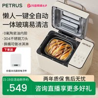 柏翠 PE8855pro面包机家用全自动多功能揉面和面8855系列