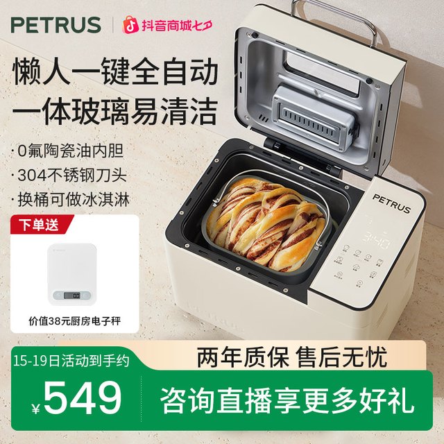 柏翠 PE8855pro面包机家用全自动多功能揉面和面8855系列