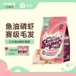 DMS 大玛仕专护三文鱼磷虾猫粮美毛亮毛营冻干成幼猫通用粮