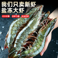 九英里 青岛大虾 14-16cm 30-40只/斤 3斤装