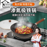 郭老怪 28cm无涂层老式精铁锅家用不粘锅平底锅免开锅电池炉通用款