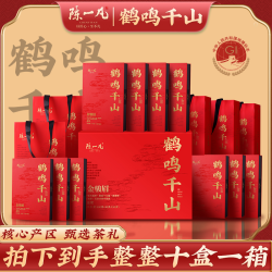 陈一凡 金骏眉 特级蜜香型黄芽茶叶新茶正宗高山红茶年货节送礼盒