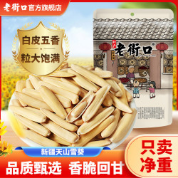 老街口 牙签瓜子108g新疆长仁脱皮白葵花籽五香味休闲解馋小零食