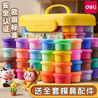 得力 儿童超轻粘土彩泥无毒盒装玩具软胶泥环保粘土diy手工玩具