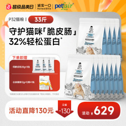 诚实一口 P32全价猫粮无谷无豆无诱低敏成猫幼猫通用猫粮推荐