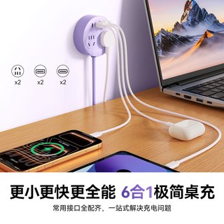 奥睿科 小磁包插排 15W快充 天空蓝 2AC+2A2C口 2米