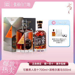 张裕白兰地 可雅男人四十黑马套餐 网红高颜值酒烟台白兰地洋酒