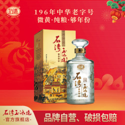 石湾 玉冰烧六埕藏 清雅型白酒 礼盒装 纯粮酿造 33度500ml